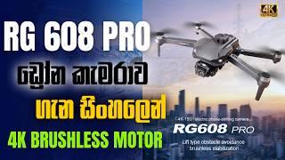 RG 608 Pro Drone Full Sinhala Review & Unboxing | Best Budget Drone Camera 4K High Quality DJI Clone