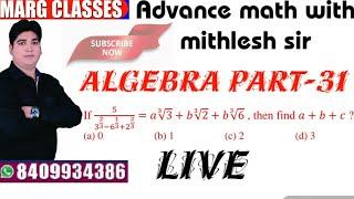 #Algebra Part-31 #By-Er. Mithlesh