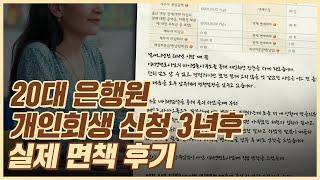 개인회생, 개인파산 이서영 변호사를 찾아야 하는 이유