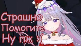 Koseki Bijou Боится темноты! [Hololive Ru Sub]