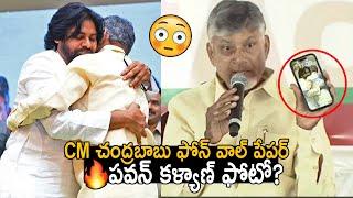 పవన్ ఏ నా: CM Chandrababu Naidu Phone Wallpaper | Nara Devansh | DY CM Pawan Kalyan | FridayCulture