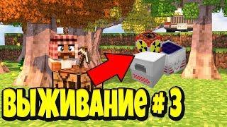 Майнкрафт ВЫЖИВАНИЕ С МОДАМИ #3 (PentaCraft) МАТЕРИЯ