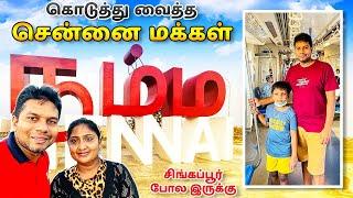 இலங்கையிலும் இப்படி செய்திருக்கலாம் | Chennai Metro & Marina Beach | Rj Chandru Vlogs