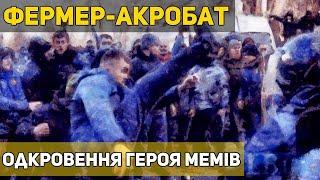 Фермер-акробат | Інтерв'ю з героєм мемів | Продаж землі | Куркуль