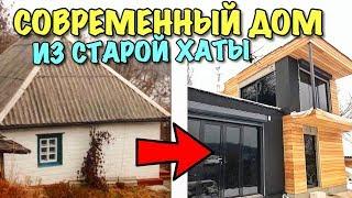 ЛОФТ-ДОМ ИЗ 100-ЛЕТНЕГО СЕЛЬСКОГО ДОМА, СВОИМИ РУКАМИ / RENOVATING a 100 year-old HOUSE into a LOFT