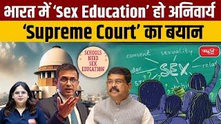 Supreme Court Big Decision on Child Pornography | Sex Education should be Compulsory in India