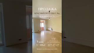 Продается 5-комн. квартира, 299,8 м²