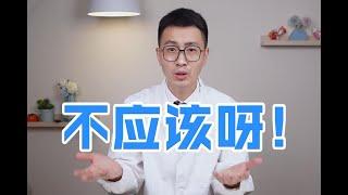 【皮肤科医生】没有脱发基因，为啥我也脱发？怎么治？