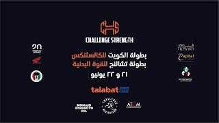 Challenge Strength DAY 1