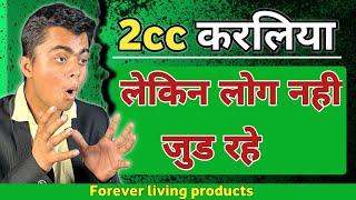 As boost policy | Forever living products | Flp business By Eshu singh