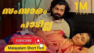 Samsaram Paadilla | New Malayalam Short Film 2024 | Comedy | New Comedy Malayalam Short Movie