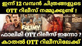 New Ott Releases | Falimy Ott Release Date | Kaathal The Core Ott Release Date | Antony Movie |