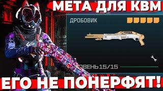 МЕТА ДЛЯ КВМ ИГРОКОВ ПРОТИВ АИМ АССИСТА! RECLAIMER 18 В WARZONE!