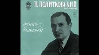 Мусоргский Голенищев Кутузов Над рекой Владимир Политковский