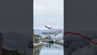 삿포로 오타루 3박4일 패키지여행 코스 #홋카이도여행