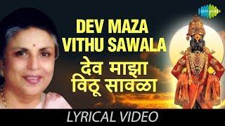 Dev Maza Vithu Sawala with lyrics | Suman Kalyanpur | Suman Geeten | HD Song