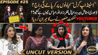 Standup Girl - YouTuber "Tamkenat Mansoor" Shocked Everyone | Why Zara Noor Confused Over Daniyal?