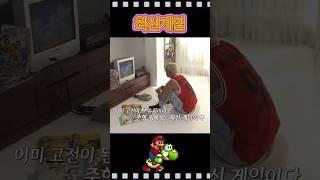 슈퍼패미컴 슈퍼마리오월드 #레트로게임 #고전게임 #슈퍼마리오