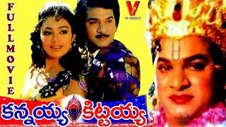 Kannayya Kittayya Telugu Full Length Movie | Rajendra Prasad | Shobana | Aamani | V9 Videos |
