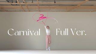 Carnival(카니발) _ 가인(GAIN) Full Ver. [Ribbonchoreography/리듬체조/리본안무/댄스/리본코레오]