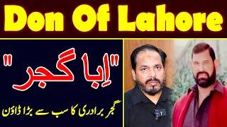 ibba Gujjar || Achoo Sheedi || Ibrahim urf ibba Gujjar || ARS Pakistan