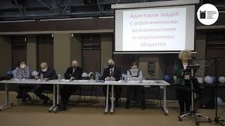 Адаптация людей с ограниченными возможностями в современном обществе. НГОНБ