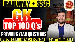 GK TOP 100 QUESTIONS BY AMIT SIR || RAILWAY + SSC MOST IMPORTANT QUESTIONS BY AMIT SIR ||TOP 100 Q's