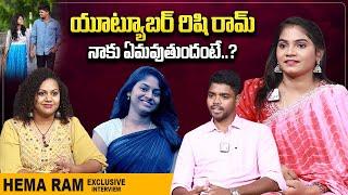 Veekshu Ideas & Vlogs Hema Ram About Her Youtuber Rishiram | Hema Ram Interview | @sumantvtelugulive