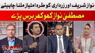 Mustafa Nawaz Khokhar lashes out | Hum News