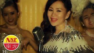 黄晓凤ANGELINE WONG I CHA CHA CHA I （粤语） I OFFICIAL MUSIC VIDEO