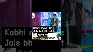 Kabhi makdi ke Jale bhi hifazat karte he #shortsfeed #islamicpoetry #islami #video #status