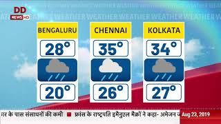 Weather updates: Weather report across major cities | 23/8/2019