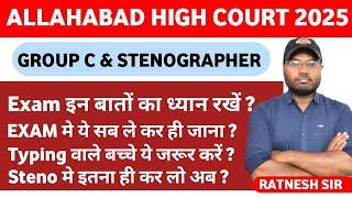 ALLAHABAD HIGH COURT TYPING TEST. AHC STENOGRAPHER SKILLTEST #admitcard #skilltest #typingtest