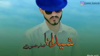 ammar hoseinzehi Balochi song