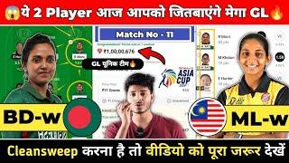 BD w vs ML w Dream11 Prediction | BD w vs ML w Team | Bangladesh vs Malaysia Aisa Cup Prediction- 11