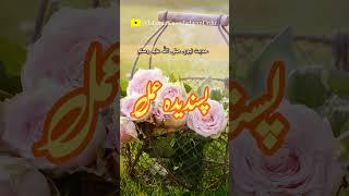 #shorts | Zuban ki Hifazat| Islamic knowledge in Urdu