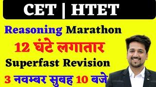 Complete Reasoning Superfast Revision | Cet Reasoning in Hindi | Maths By Mehta Classes | cet 2022