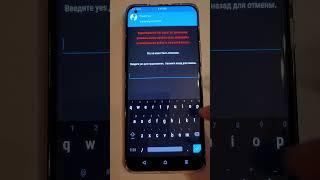 Полный сброс через TWRP рекавери