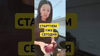 Быстрый Старт, Заработок с телефона‼️ Сибирское Здоровье #доходонлайн