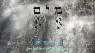 [36] Guided Jewish Meditations - Mayim / Water: A Healing Meditation