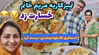 طرز تهیه پلو شوشتری توسط آقا اسماعیل ، غذای لذیذ ، آشپزی سنتی ایرانی