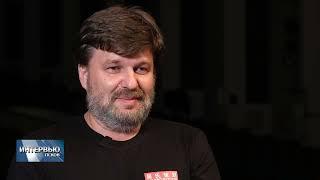 Интервью недели / 02.09.2022 /Алексей Репников