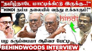 "இந்த சண்டை உச்ச கட்டத்திற்கு போனா இந்தியாவே பிளவு படும்!" பழ கருப்பையா ஆவேச பேட்டி