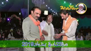 (Urss Baba Qurban Ali Shah 2019) Arshad Sound 5