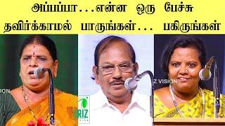 kovai santhamani comedy speech|pulavar ramalingam speech |parveen sultana tamil speech | Iriz Vision