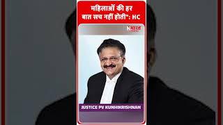 महिलाओं की हर बात सच नहीं होती": HC | N Bharat