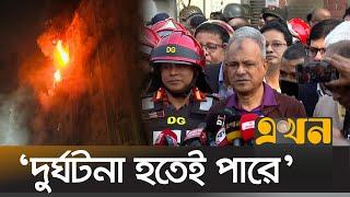 সচিবালয়ে আগুন: পরিদর্শনে এসে যা বললেন স্বরাষ্ট্র উপদেষ্টা | Home Ministry | Ekhon TV