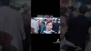 Mela Shahkot 2022