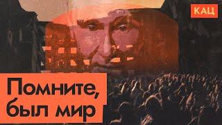 Путин придумал для нас «правильное прошлое» | Пропаганда и её реальность (ENG SUB) @Max_Katz