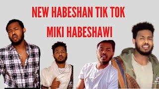 NEW FUNNY HABESHA TIK TOK BY MIKI HABESHAWI